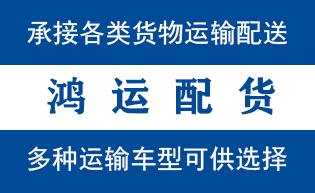 济宁市物流_济宁市物流运输_济宁市货运公司_济宁市...
